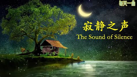 The Sound Of Silence Là Bản Thánh Ca Tranh Giai Melodious Và Sôi Động